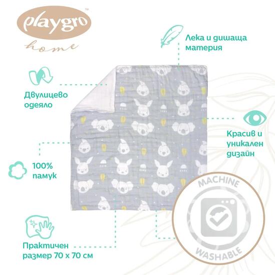 Муселиново одеяло за количка Fauna Friends, Playgro, 70х70 см, 0м+